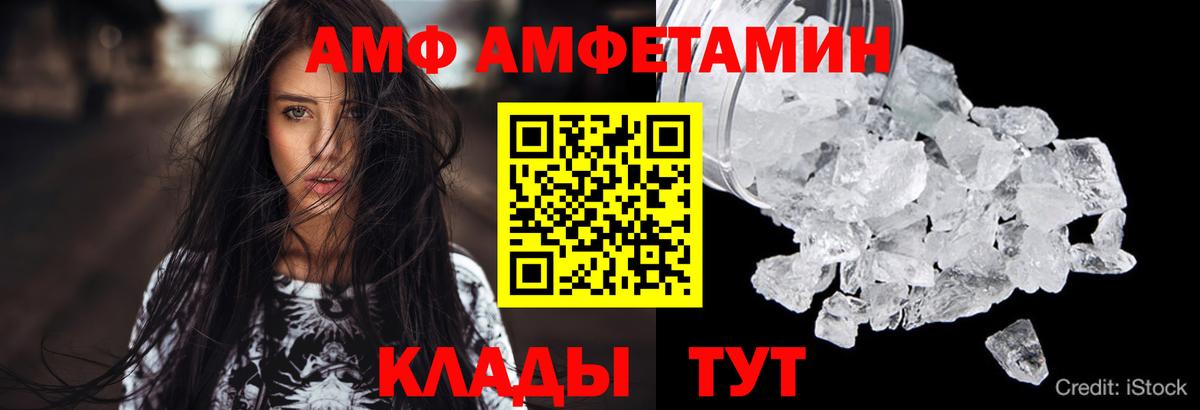 АМФЕТАМИН Розовый Серов