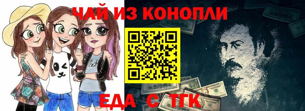 Серов  Печенье с ТГК марихуана  Вход с VPN 