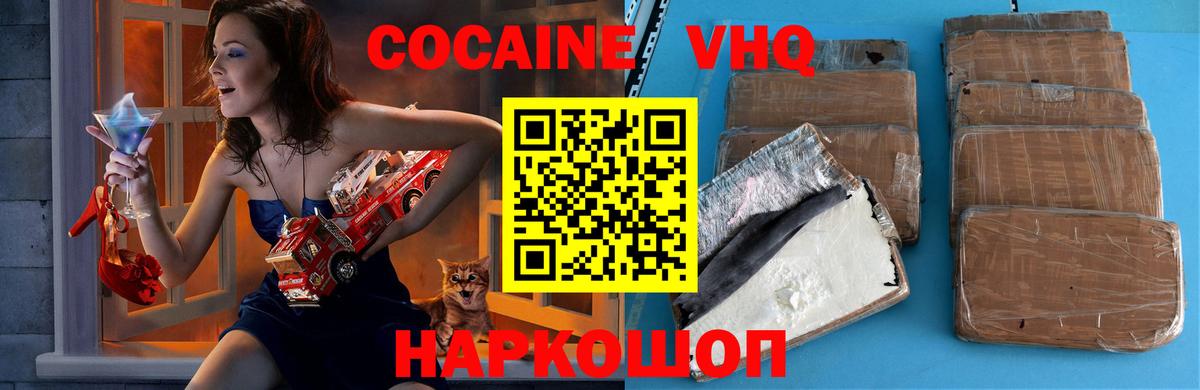 Серов  КОКАИН 99%  КОКАИН VHQ  Вход с VPN 