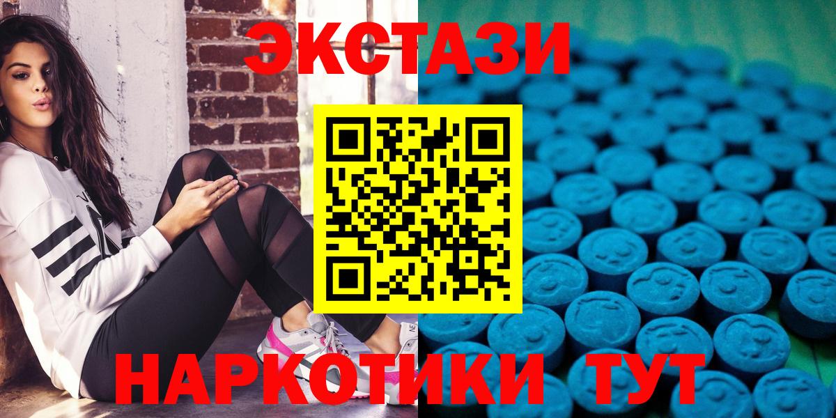 Экстази  ЭКСТАЗИ MDMA  Вход с VPN  Серов  Экстази таблы 