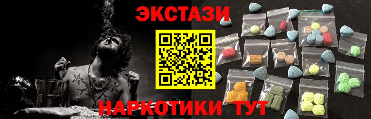 Экстази таблы Серов