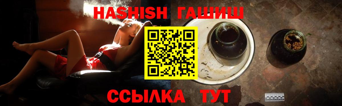 Серов  ГАШИШ  Вход с VPN  ГАШ хэш 