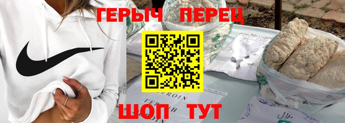 ГЕРОИН Афган  Вход с VPN  Серов 