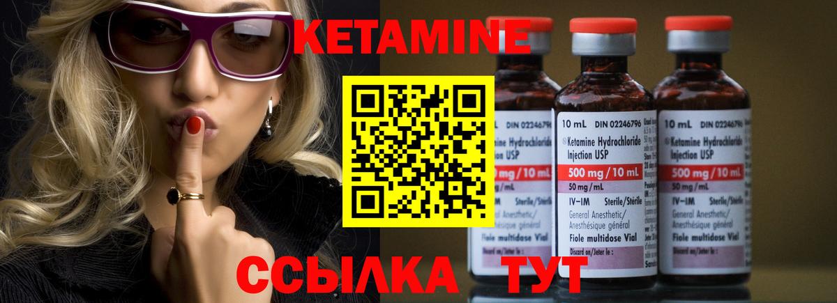 Серов  Кетамин ketamine  Кетамин VHQ  Вход с VPN 