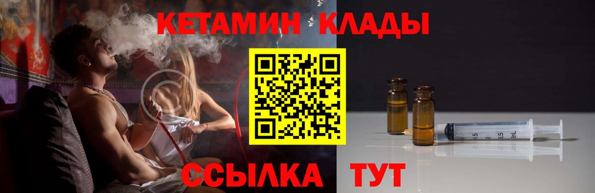 КЕТАМИН ketamine Серов