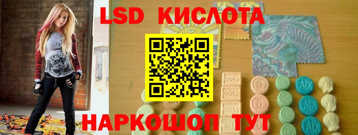 Лсд 25 экстази кислота Серов