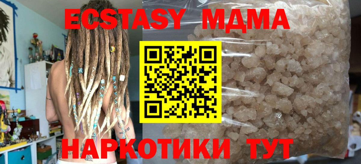 MDMA crystal Серов