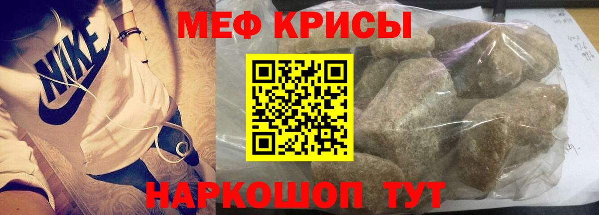 МЕФ  Меф VHQ  Вход с VPN  МЕФ кристаллы  Серов 