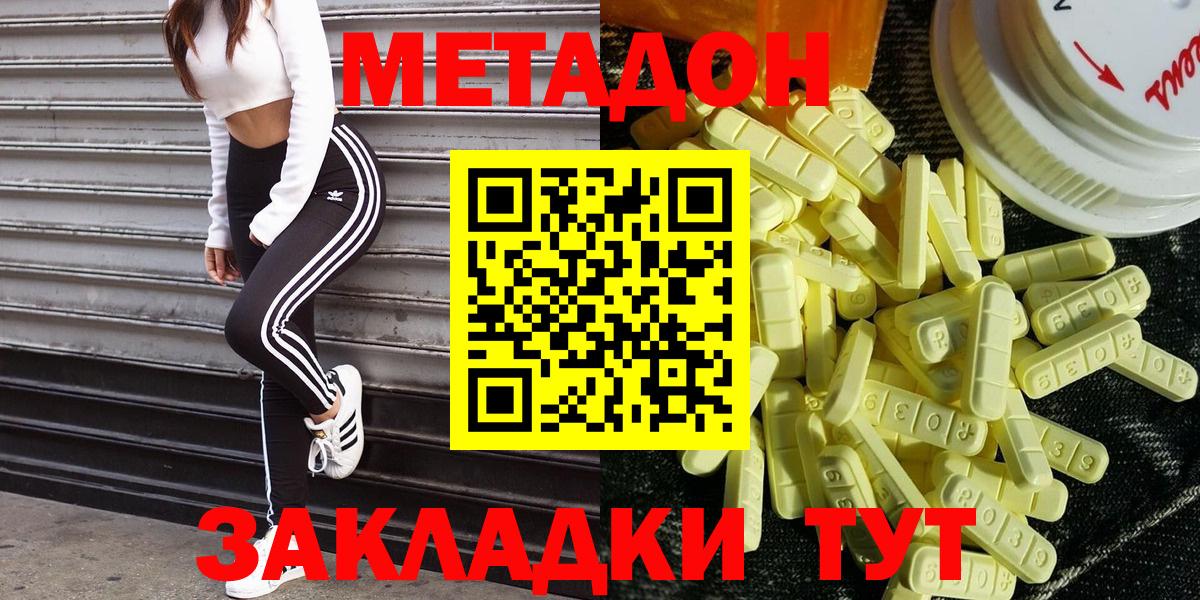 Серов  Метадон methadone  Вход с VPN 
