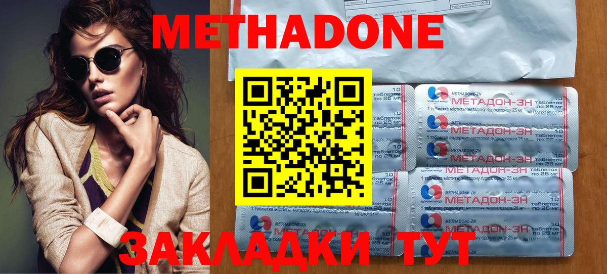 МЕТАДОН мёд Серов