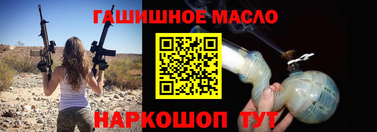 Серов  ТГК гашишное масло  Вход с VPN 