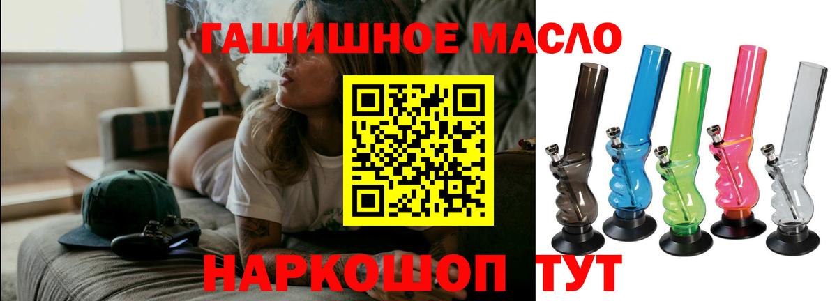 Дистиллят ТГК гашишное масло Серов